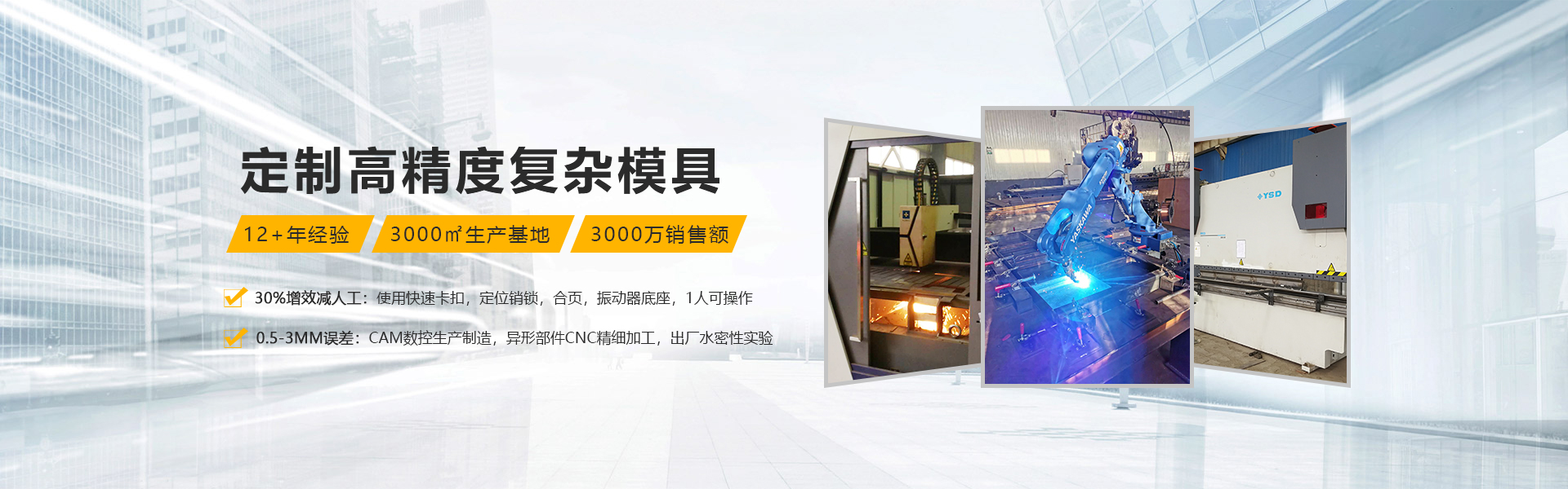 河南精诚模具有限公司